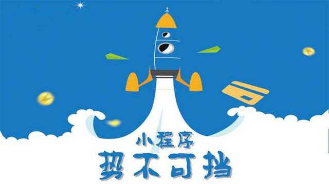 兴宁微信小程序开发如何助力传统零售商突破经营难题