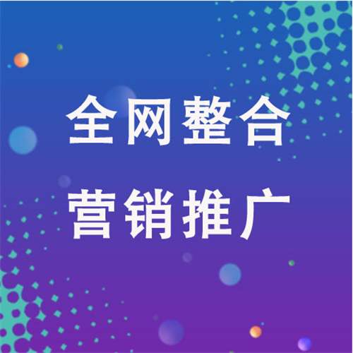 兴宁企业网络推广老是没有客户的原因是什么呢