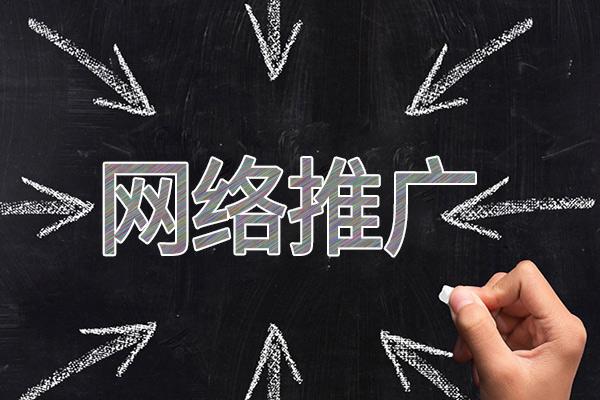 兴宁网络推广公司介绍几个企业软文推广的发布平台