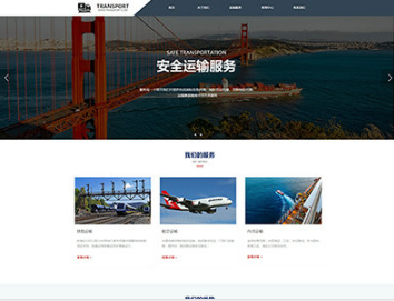 兴宁物流运输
