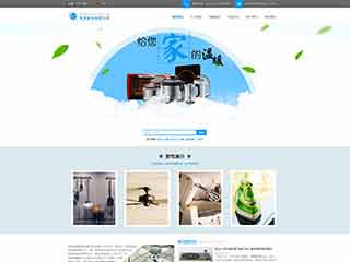 兴宁电器,家电公司网站模板,电器,家电公司网页模板
