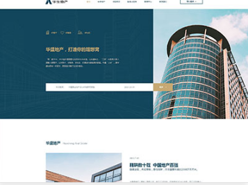 兴宁华盛地产，打造你的理想窝