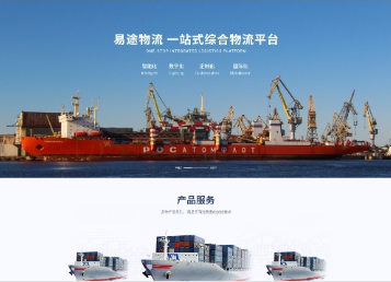 兴宁易途物流