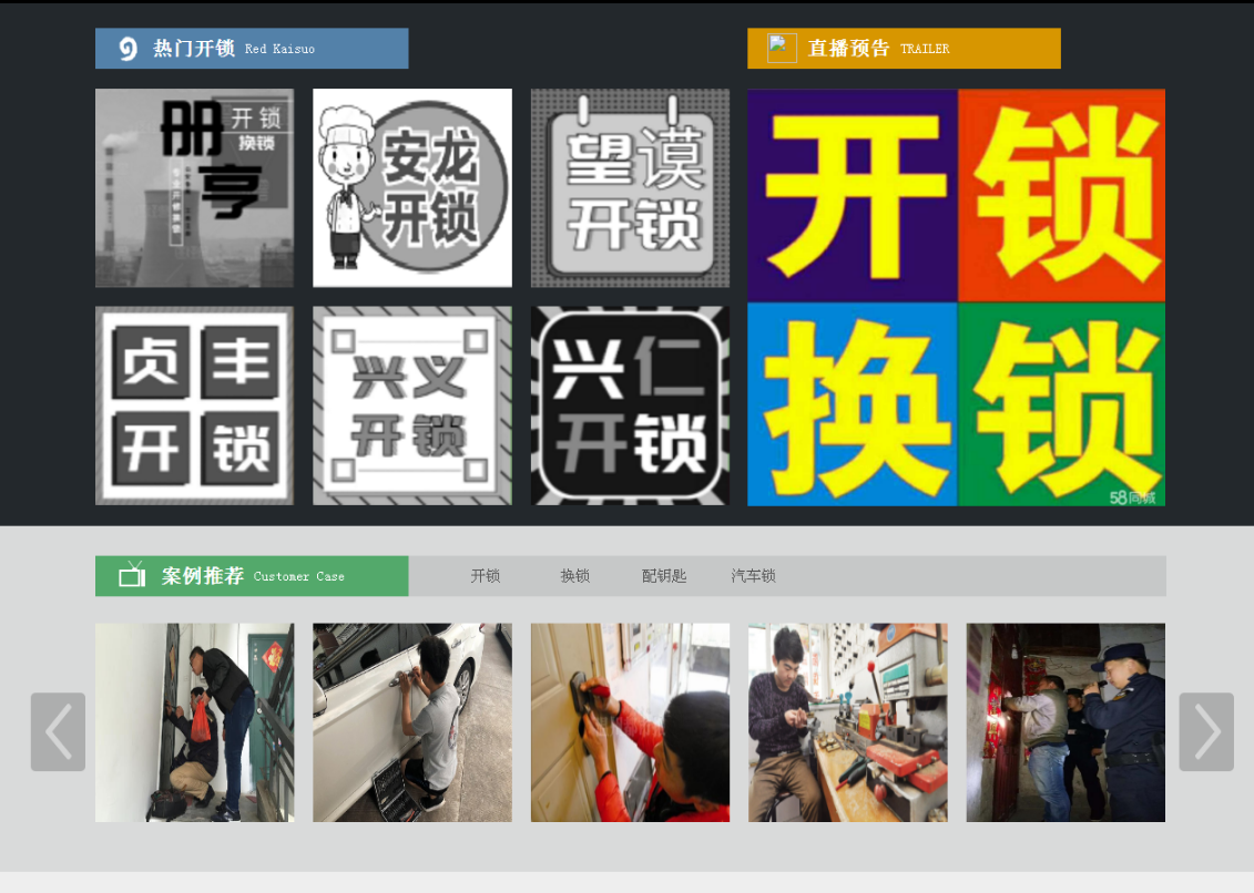 兴宁黔西南开锁网门户网站